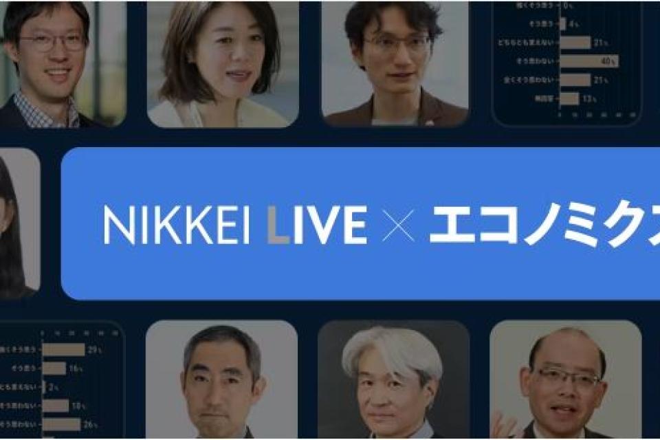 Nikkei Live image